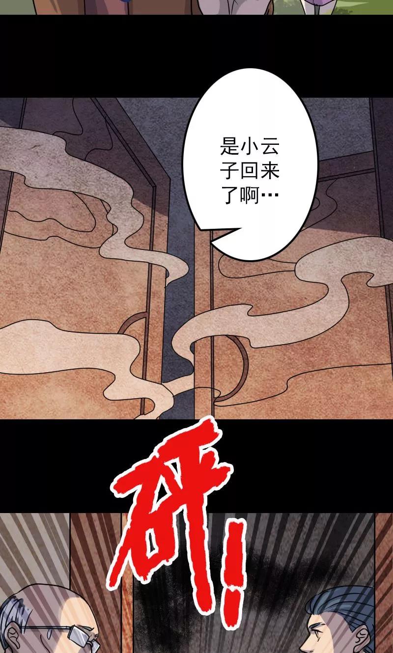 第28话-凶棺-万画筒漫画（第9张）