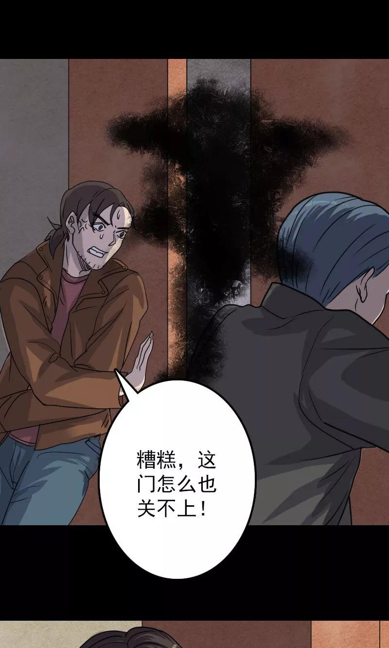 第28话-凶棺-万画筒漫画（第14张）