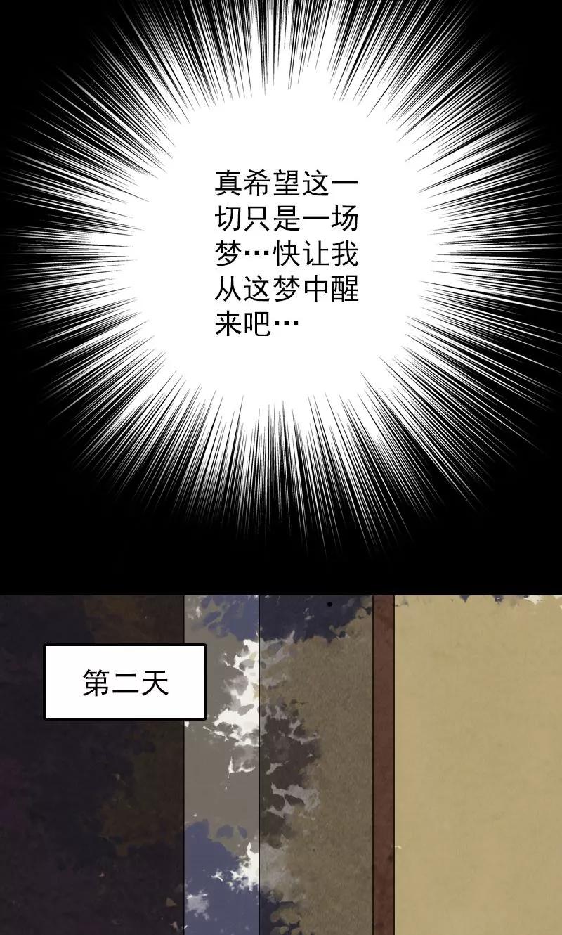 第28话-凶棺-万画筒漫画（第26张）