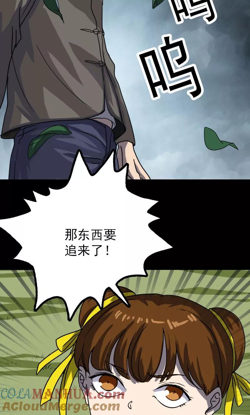 第28话-凶棺-万画筒漫画（第7张）