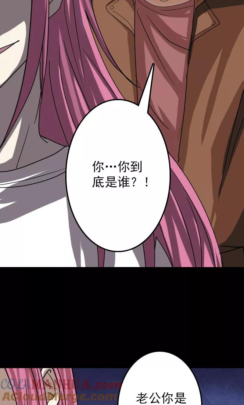 第28话-凶棺-万画筒漫画（第22张）
