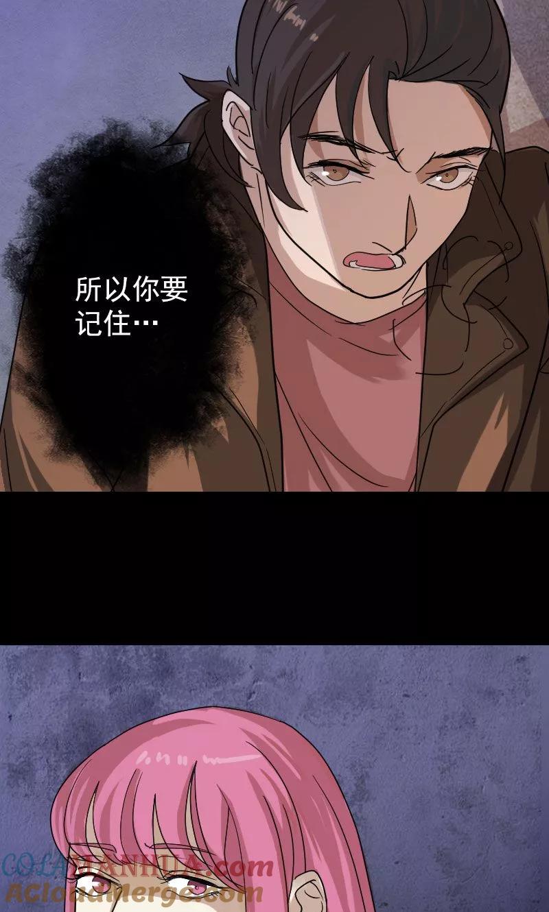 第28话-凶棺-万画筒漫画（第19张）