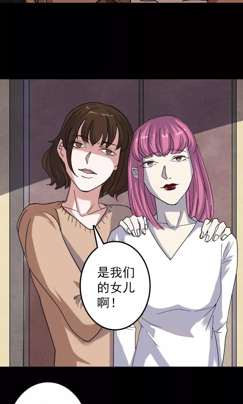 第28话-凶棺-万画筒漫画（第24张）