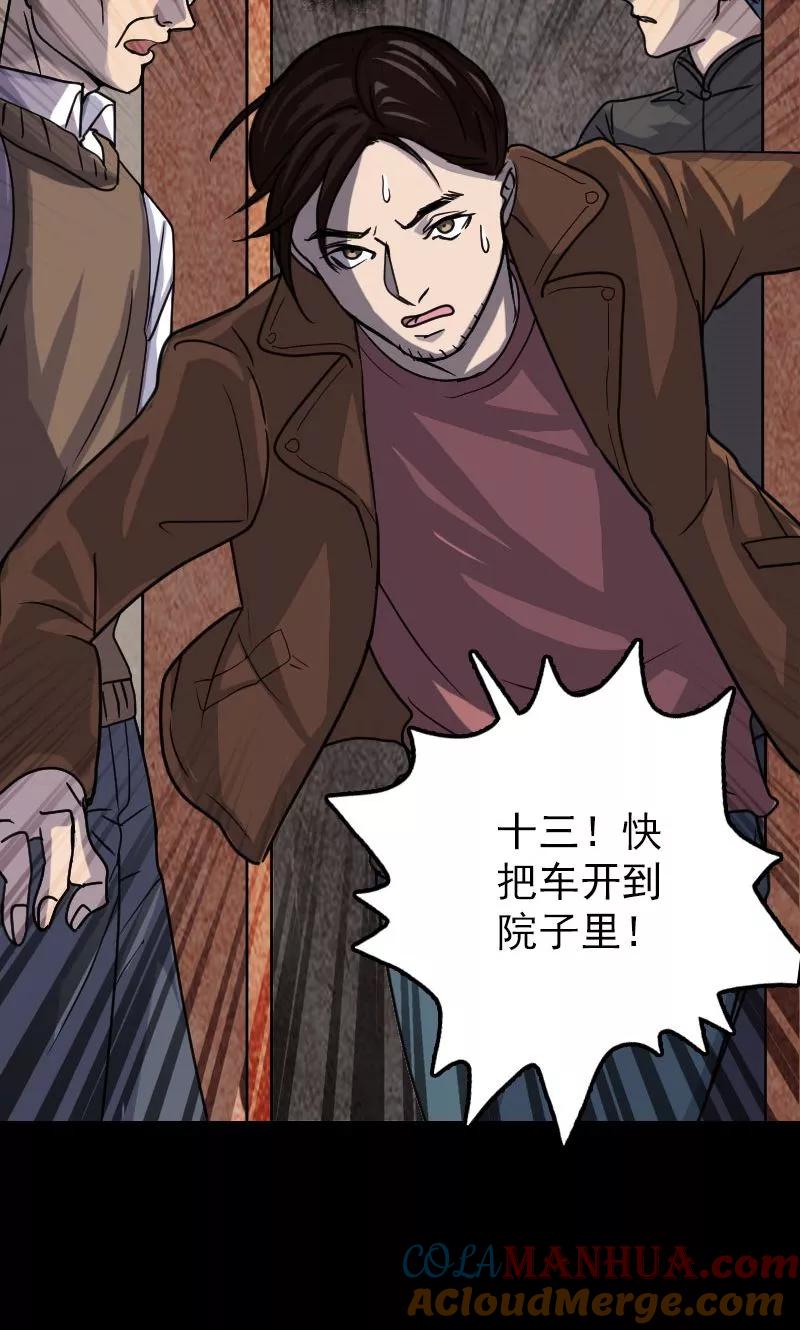 第28话-凶棺-万画筒漫画（第10张）