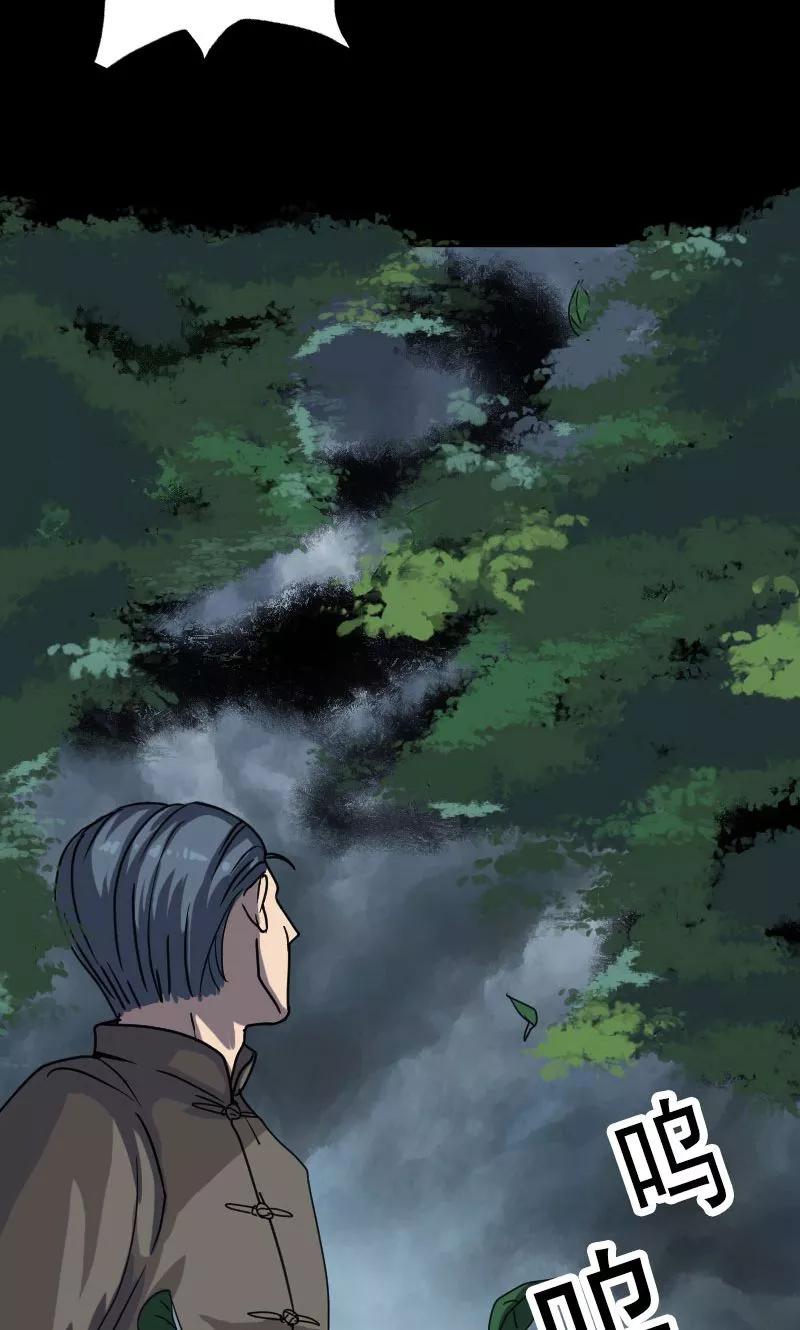 第28话-凶棺-万画筒漫画（第6张）