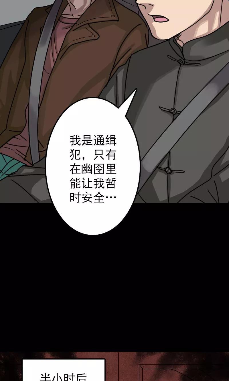 第28话-凶棺-万画筒漫画（第3张）
