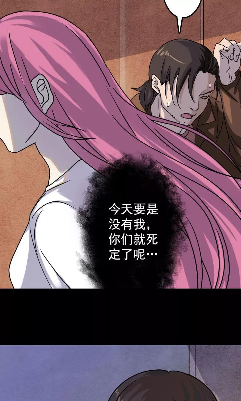 第28话-凶棺-万画筒漫画（第18张）