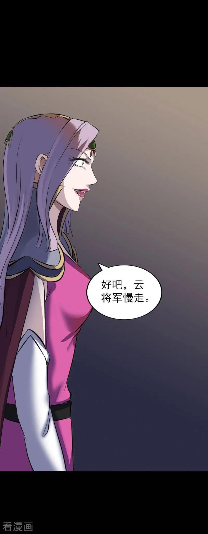 第294话-凶棺-万画筒漫画（第16张）