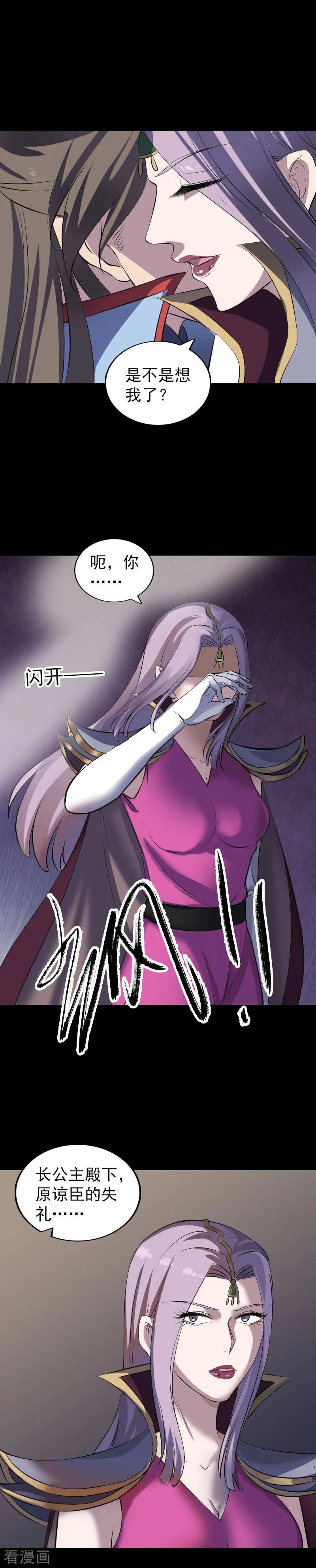 第294话-凶棺-万画筒漫画（第14张）