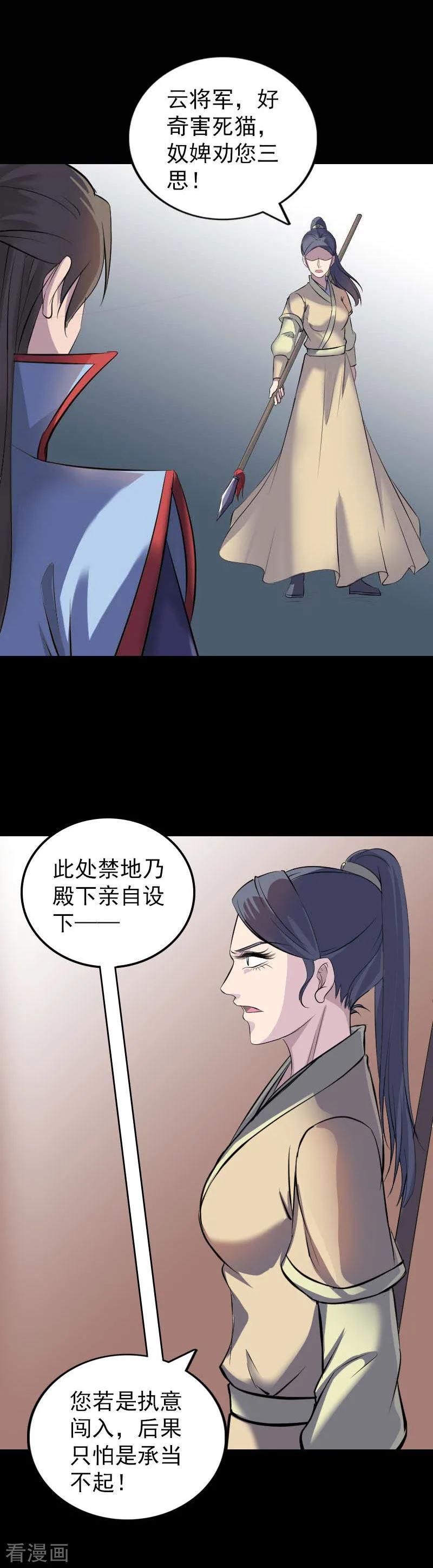 第294话-凶棺-万画筒漫画（第4张）
