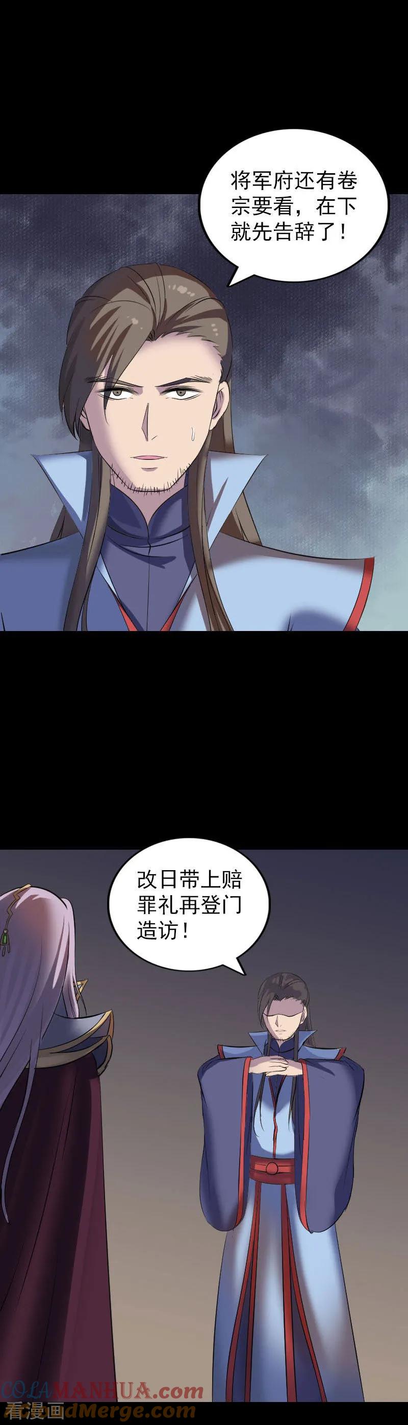 第294话-凶棺-万画筒漫画（第15张）