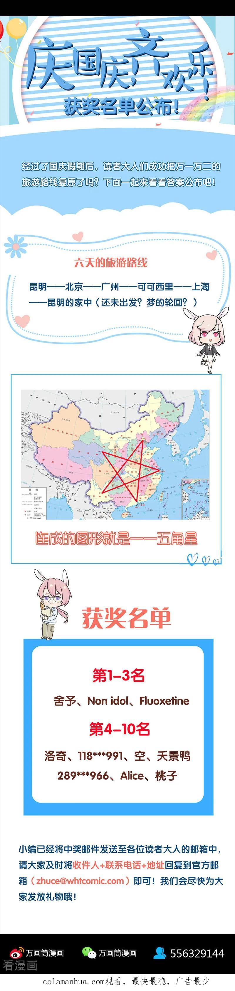 第294话-凶棺-万画筒漫画（第20张）