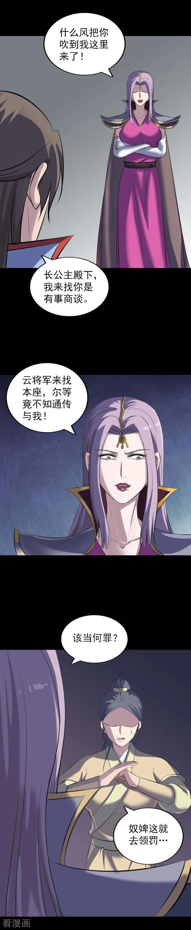第294话-凶棺-万画筒漫画（第10张）