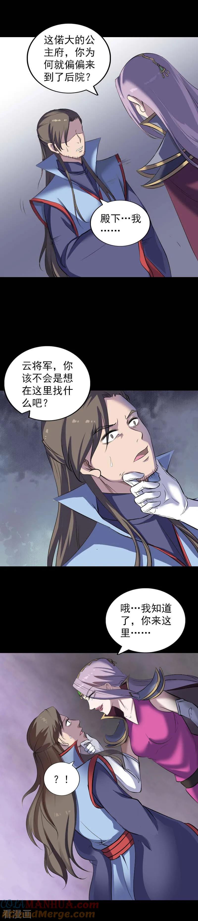 第294话-凶棺-万画筒漫画（第13张）