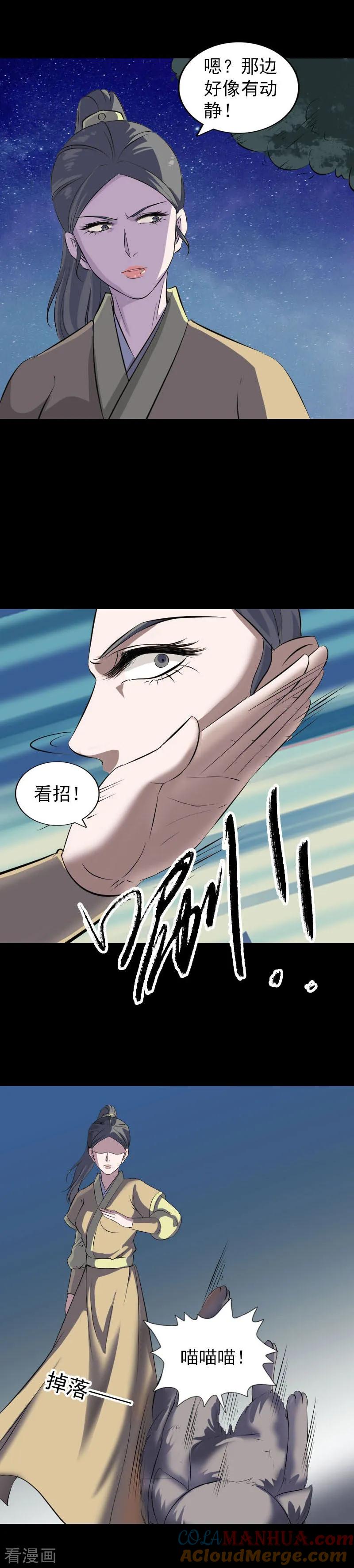 第295话-凶棺-万画筒漫画（第11张）