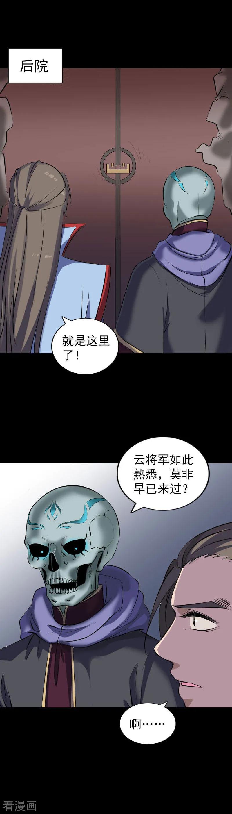 第295话-凶棺-万画筒漫画（第14张）