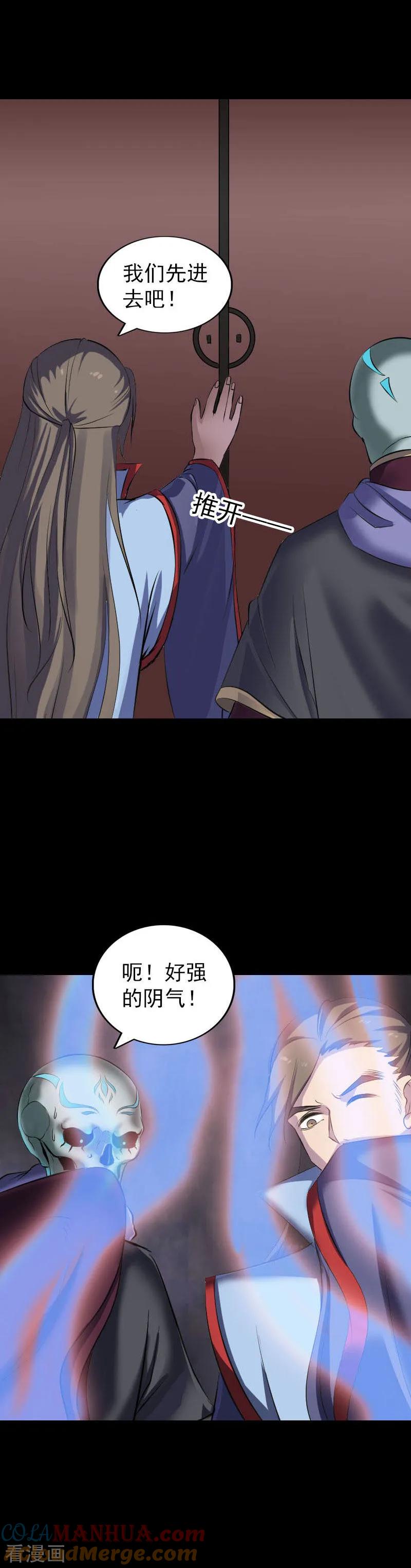 第295话-凶棺-万画筒漫画（第19张）