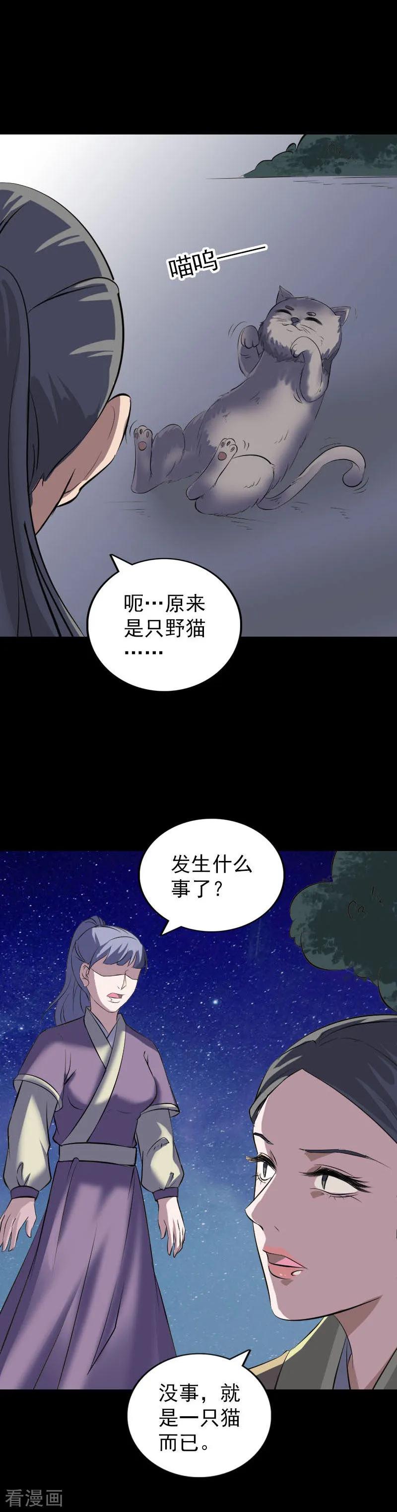 第295话-凶棺-万画筒漫画（第12张）