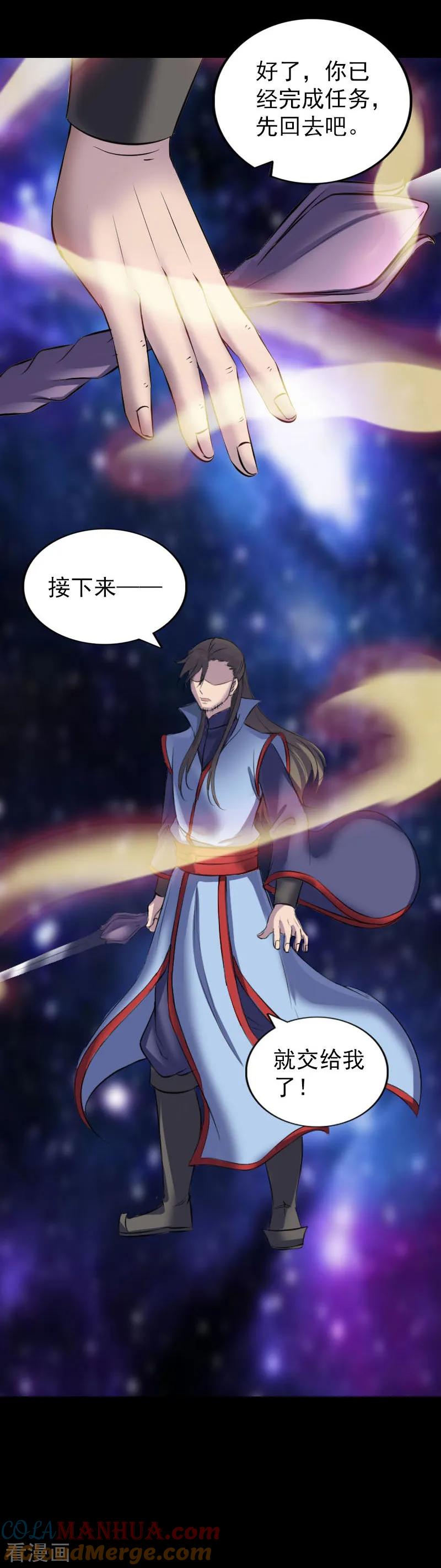 第296话-凶棺-万画筒漫画（第7张）