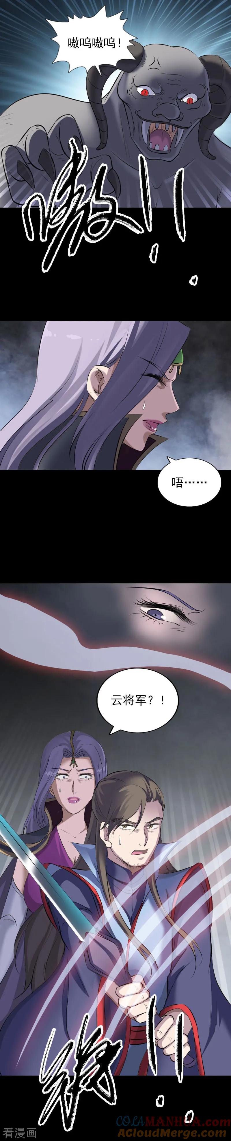 第297话-凶棺-万画筒漫画（第17张）