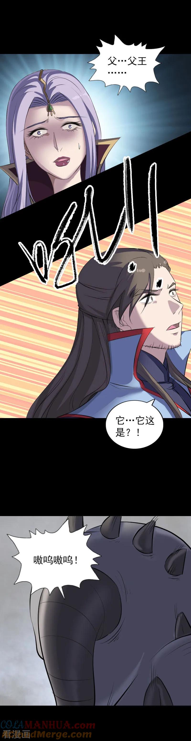 第297话-凶棺-万画筒漫画（第19张）
