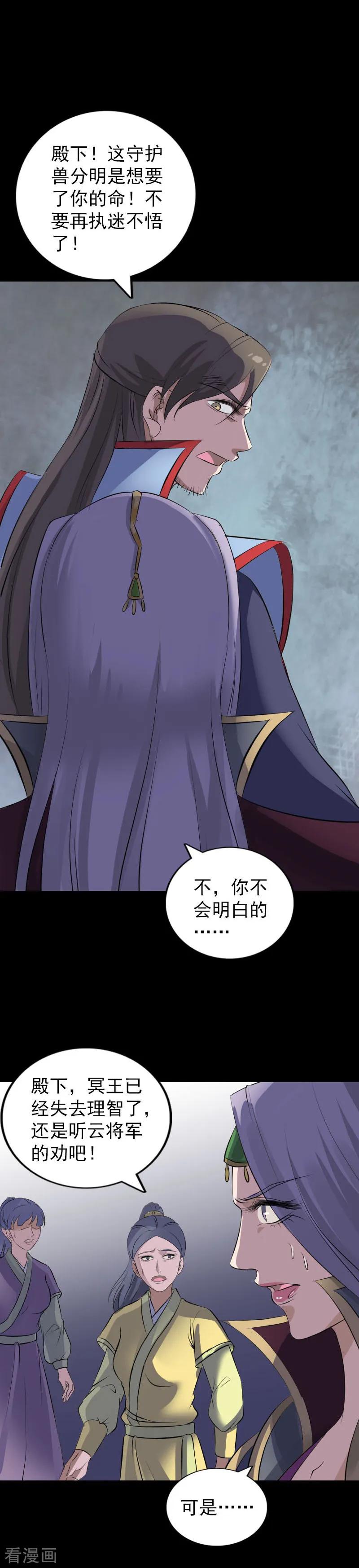 第297话-凶棺-万画筒漫画（第18张）