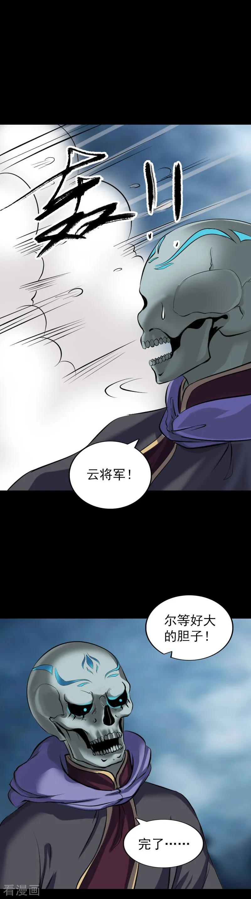 第297话-凶棺-万画筒漫画（第4张）