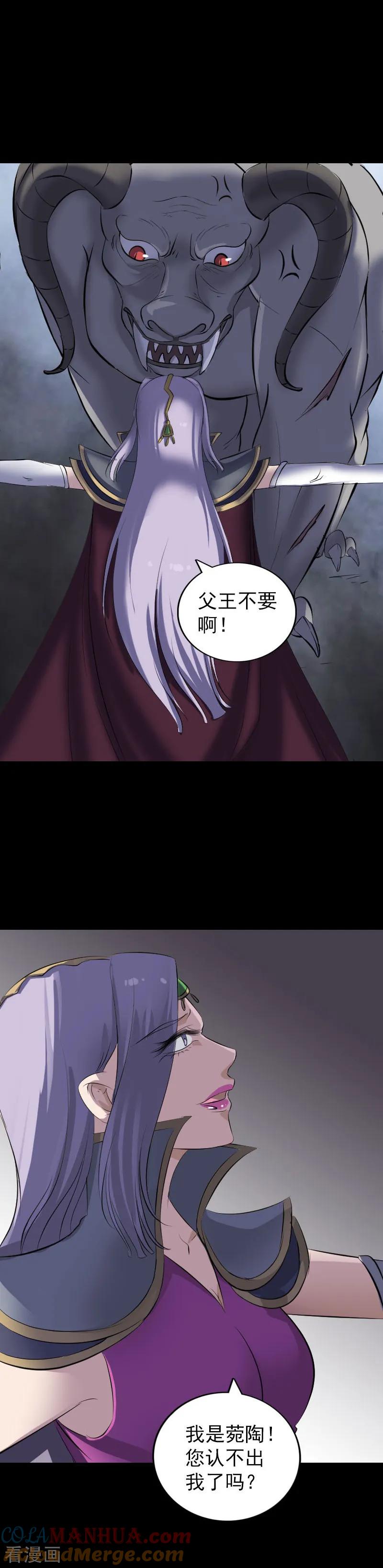第297话-凶棺-万画筒漫画（第15张）