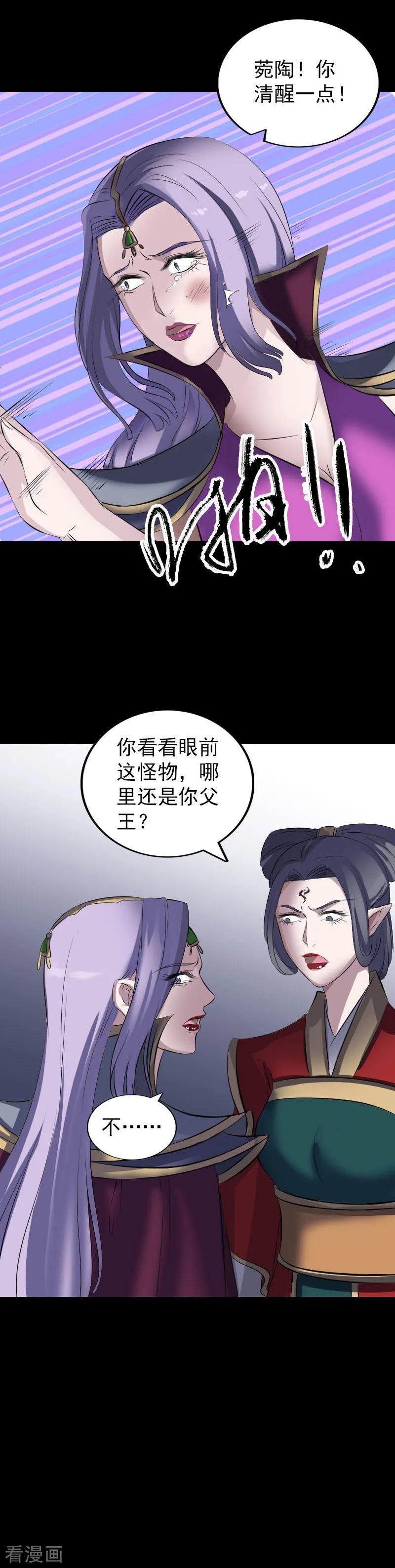 第298话-凶棺-万画筒漫画（第10张）