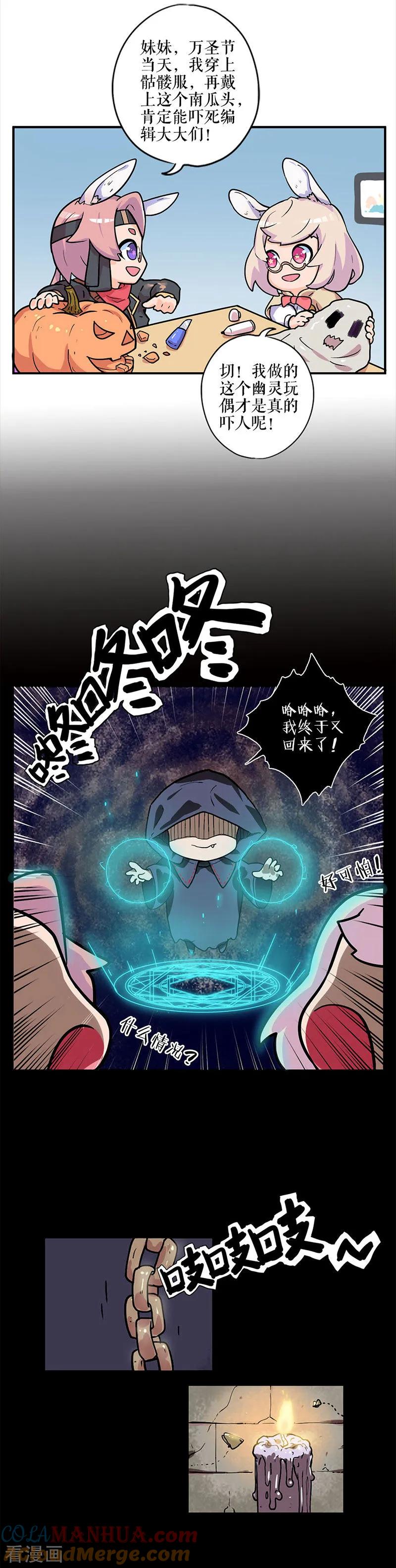 第298话-凶棺-万画筒漫画（第21张）