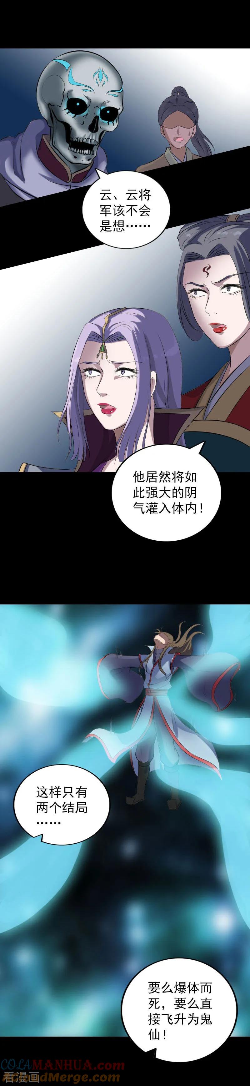 第298话-凶棺-万画筒漫画（第19张）