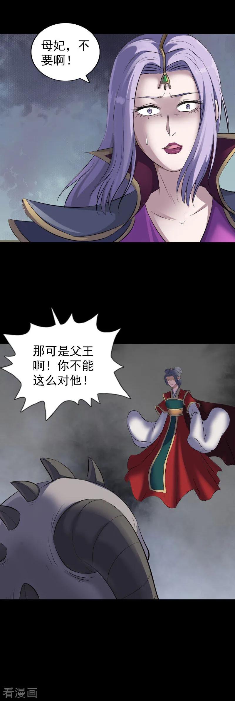 第298话-凶棺-万画筒漫画（第4张）