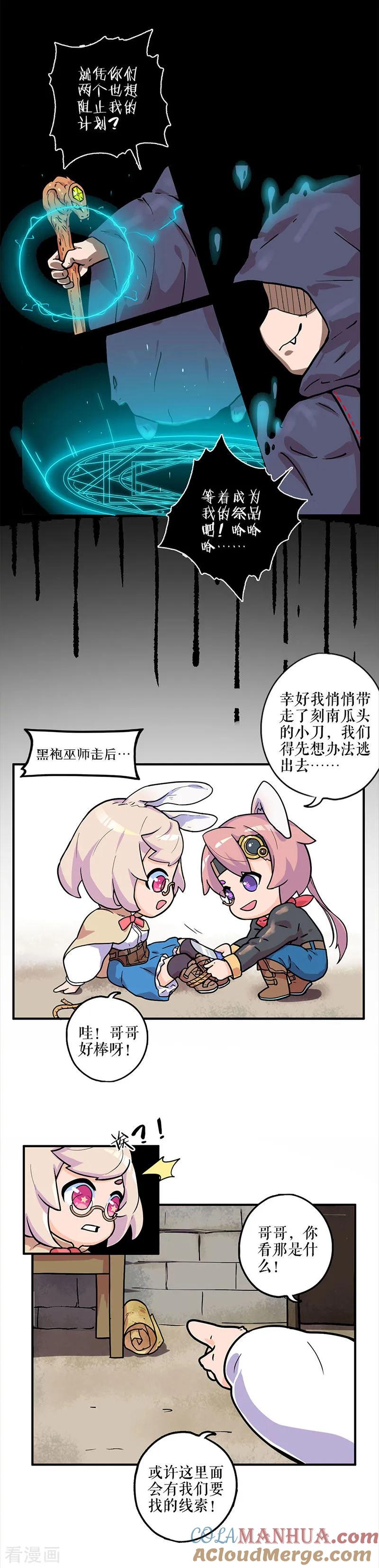 第298话-凶棺-万画筒漫画（第23张）
