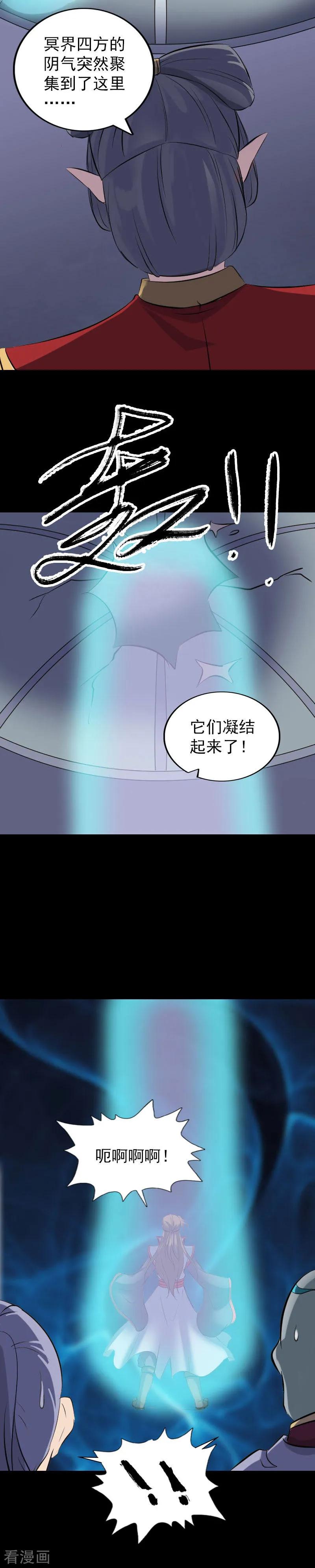 第298话-凶棺-万画筒漫画（第18张）