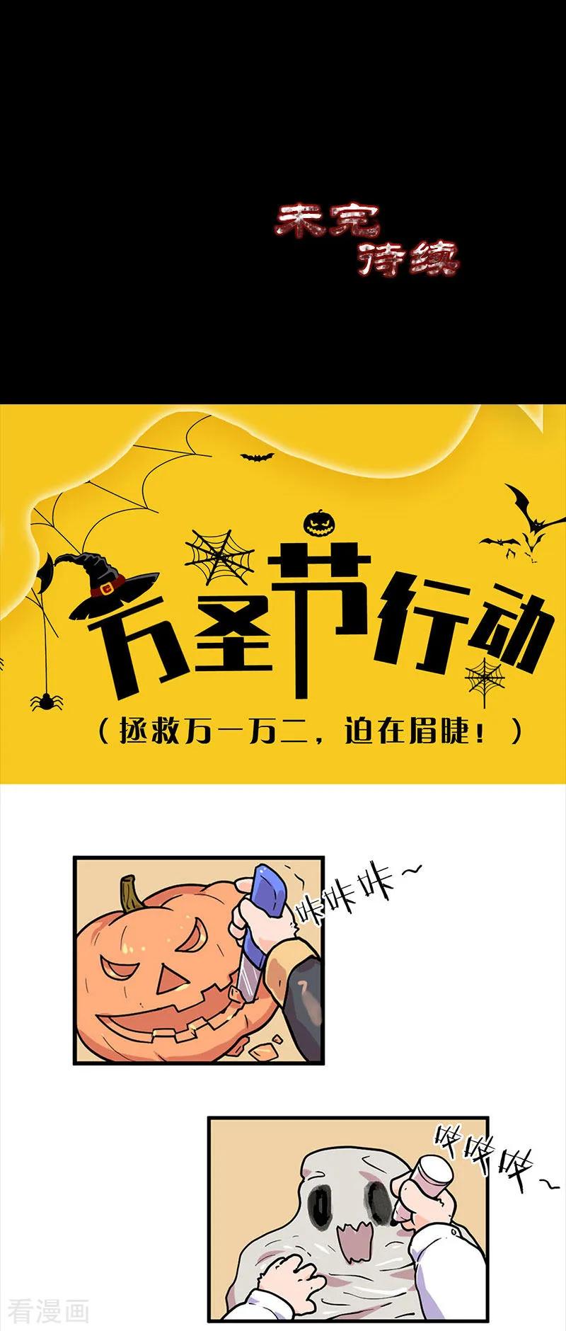 第298话-凶棺-万画筒漫画（第20张）