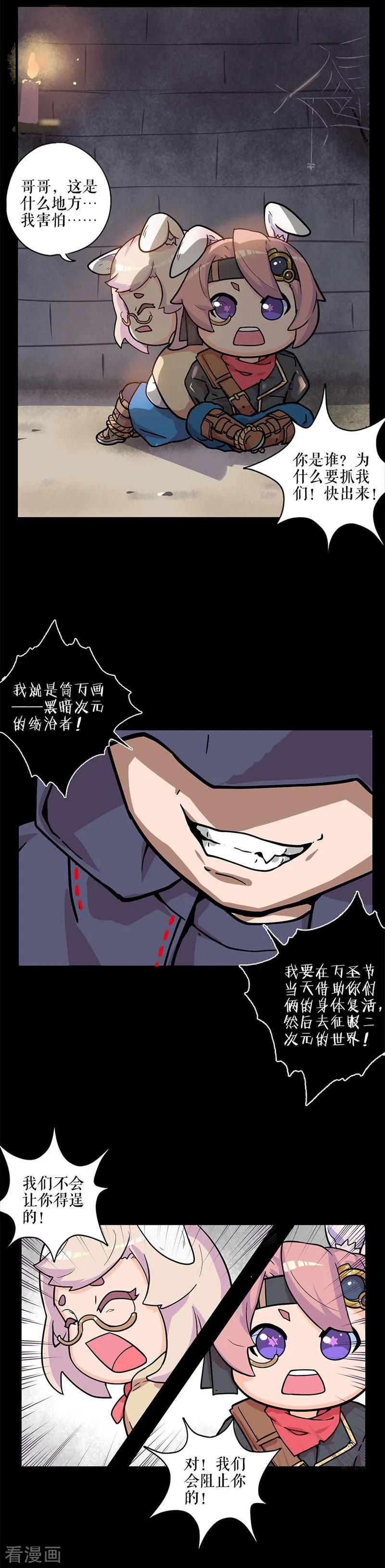 第298话-凶棺-万画筒漫画（第22张）