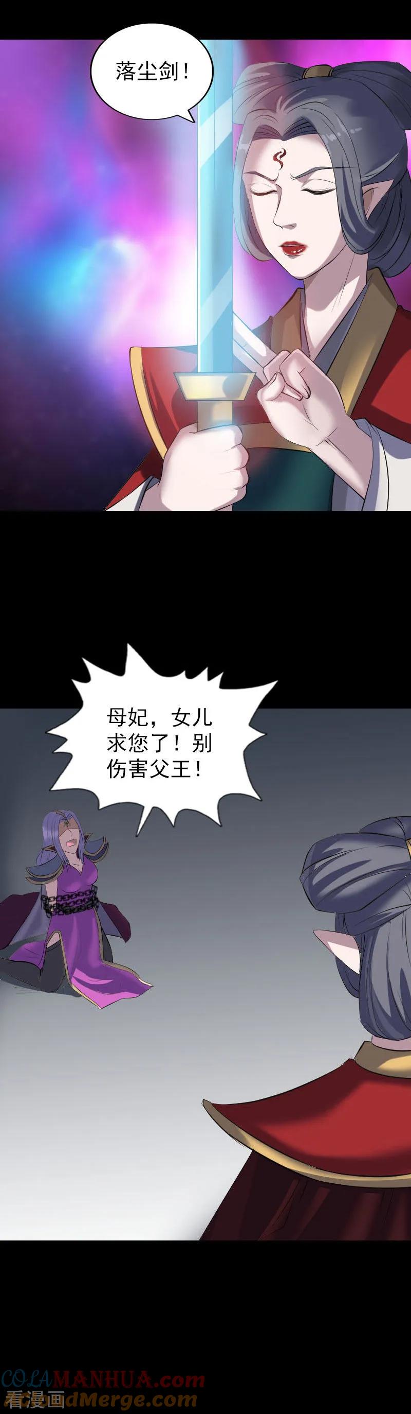 第298话-凶棺-万画筒漫画（第5张）