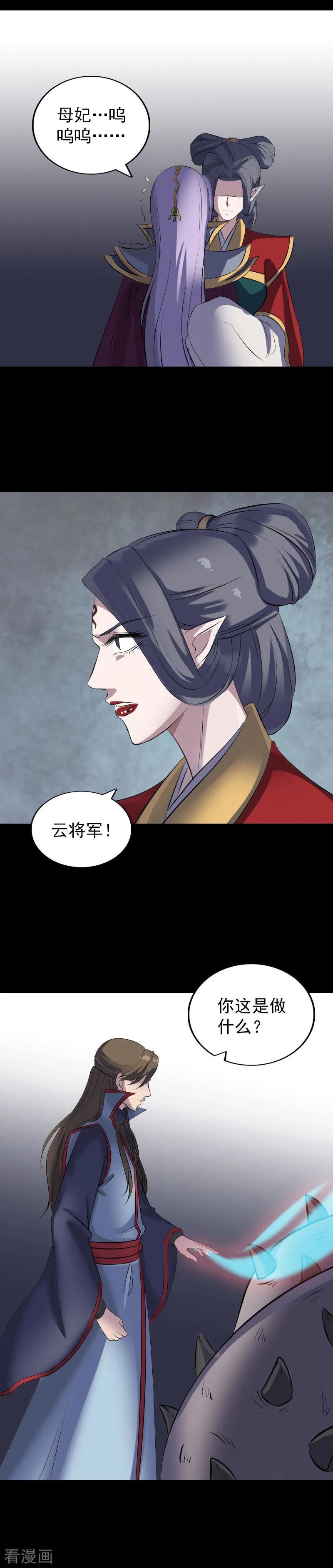 第298话-凶棺-万画筒漫画（第12张）