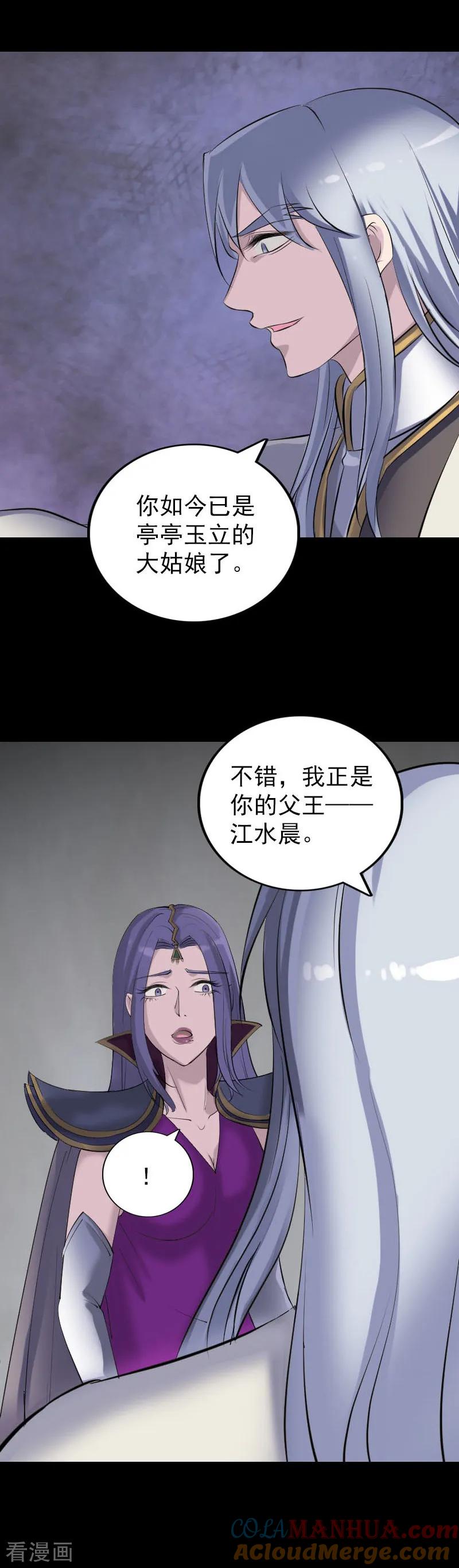 第299话-凶棺-万画筒漫画（第19张）
