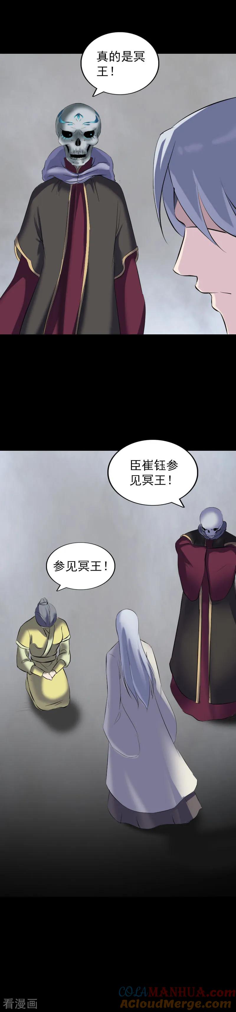 第299话-凶棺-万画筒漫画（第17张）