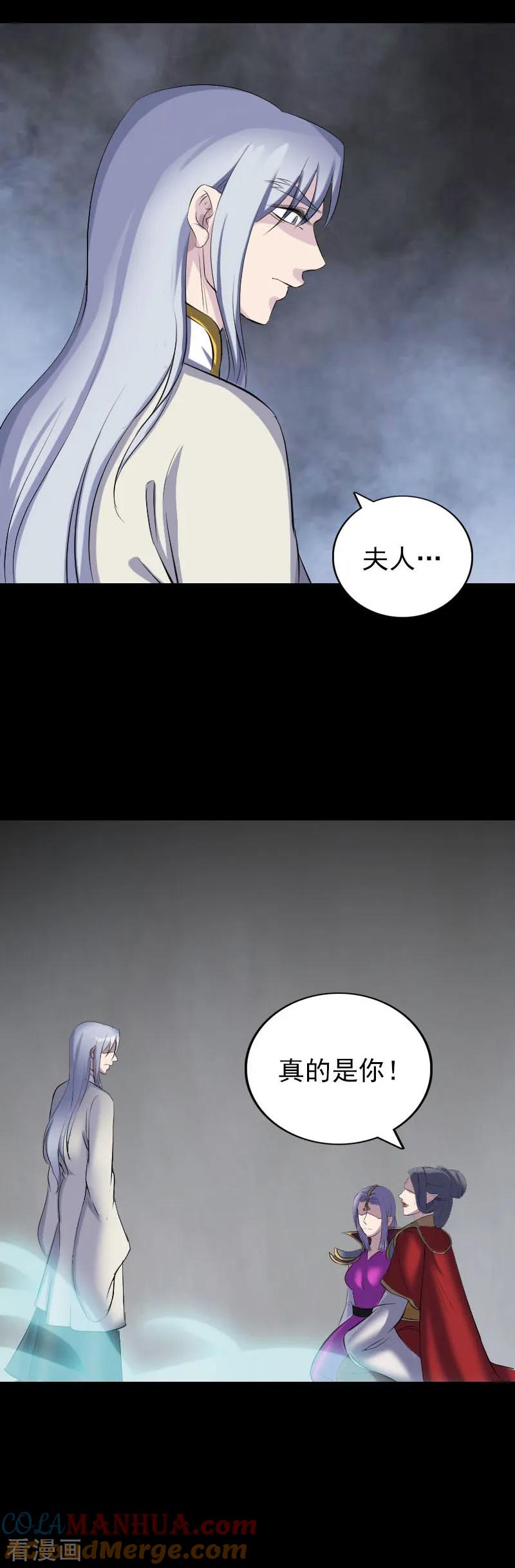 第299话-凶棺-万画筒漫画（第15张）