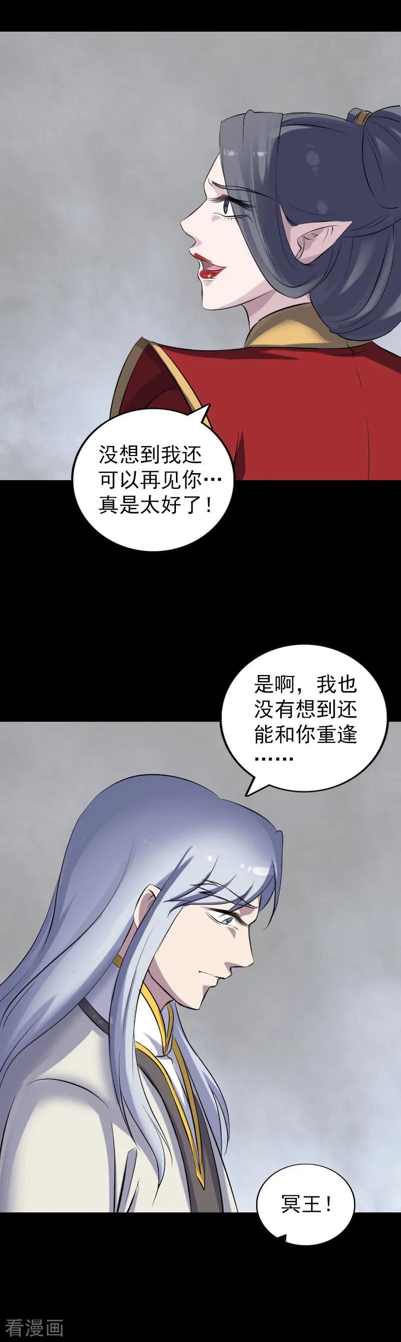 第299话-凶棺-万画筒漫画（第16张）