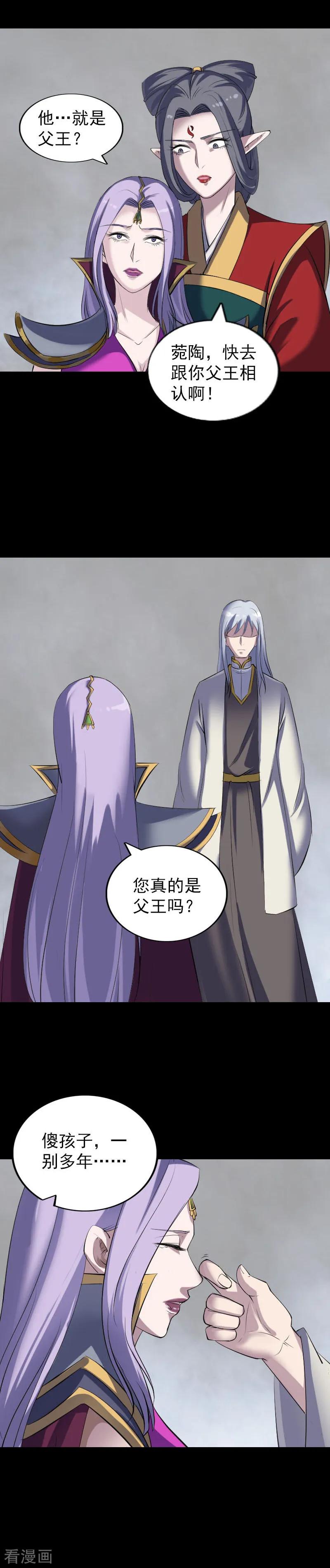 第299话-凶棺-万画筒漫画（第18张）