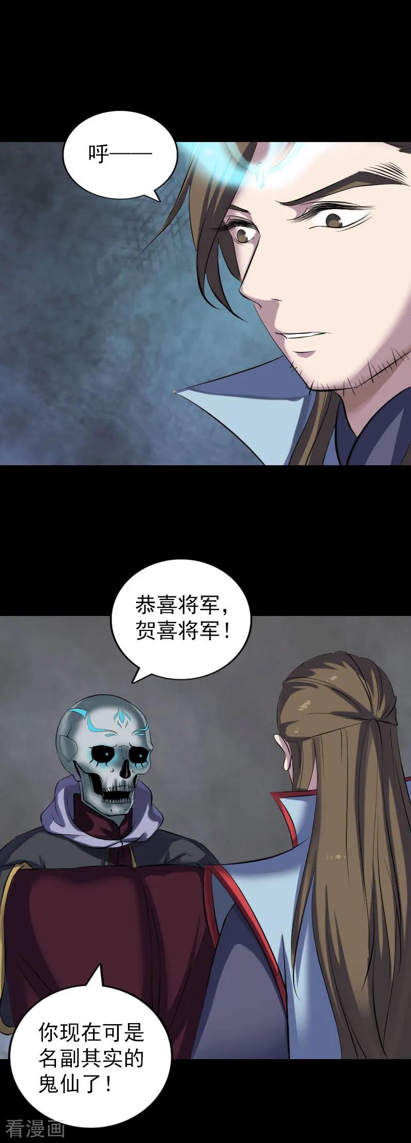 第299话-凶棺-万画筒漫画（第4张）