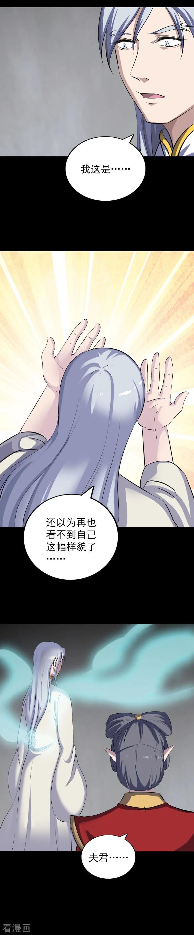 第299话-凶棺-万画筒漫画（第14张）