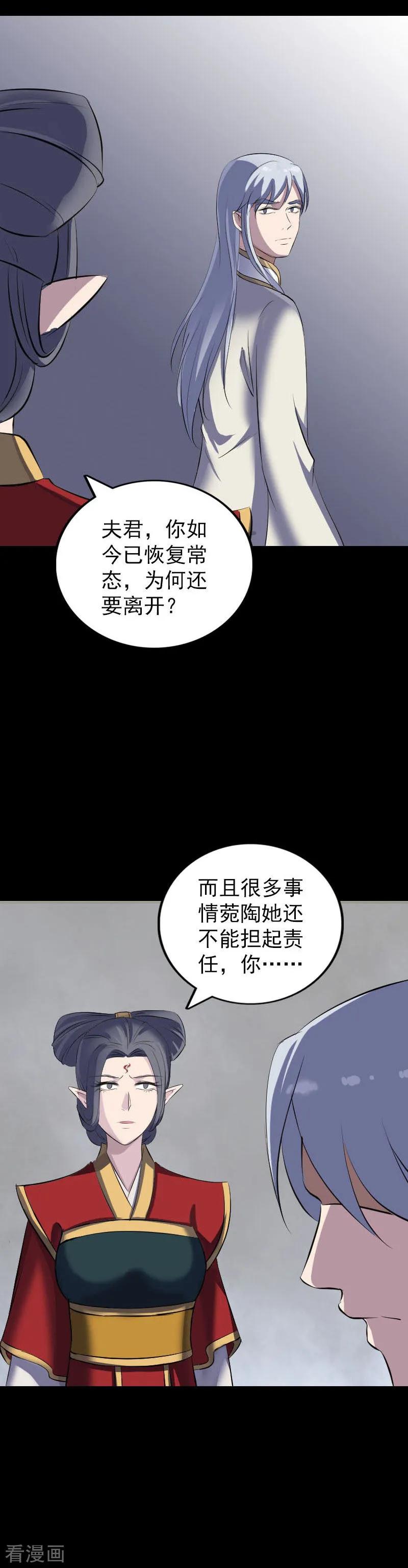 第300话-凶棺-万画筒漫画（第14张）