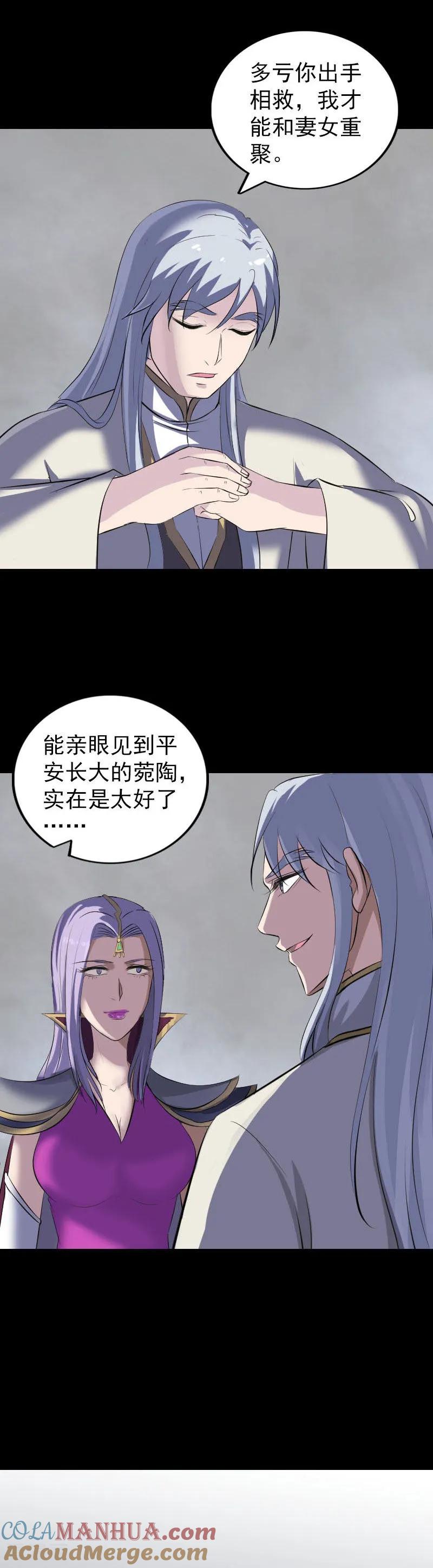 第300话-凶棺-万画筒漫画（第19张）
