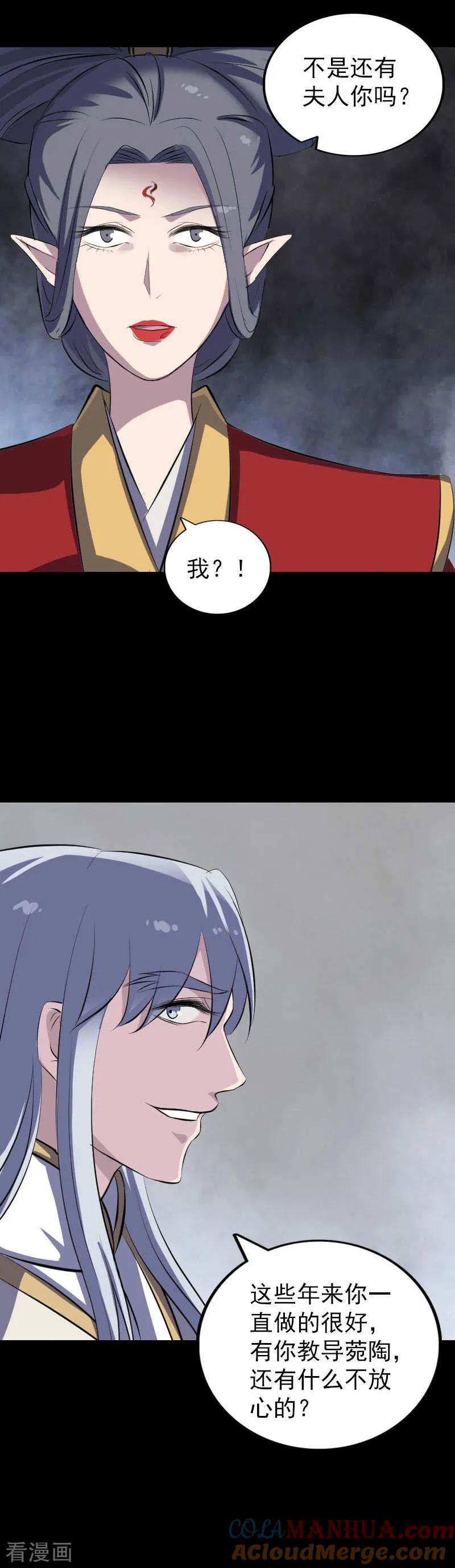 第300话-凶棺-万画筒漫画（第15张）