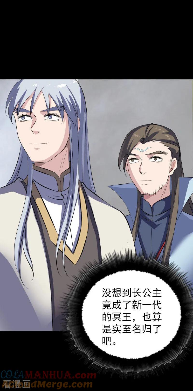 第300话-凶棺-万画筒漫画（第17张）