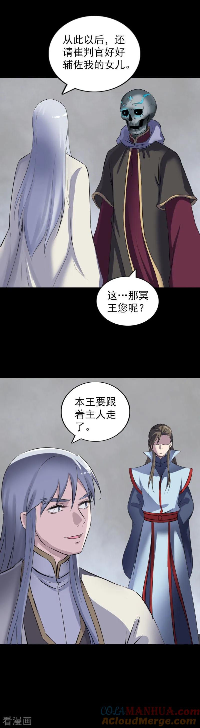 第300话-凶棺-万画筒漫画（第13张）